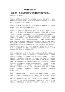 家长说明会逐字稿