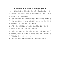 贫困学生执行学校营养加餐制度