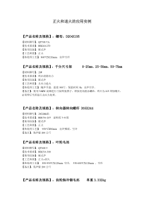正火和退火的应用实例