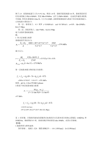 基础工程计算题整理