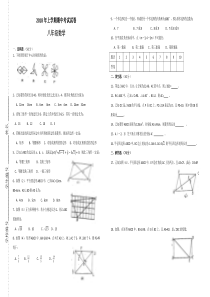 八年级下册数学期中测试卷