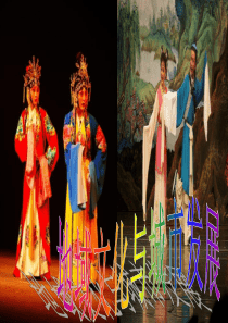 23 地域文化与城市发展