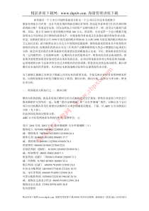 2372-如何能从一个上市公司的财务报表分析出一个公司以后有没有发展
