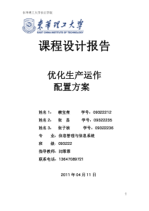 数学建模论文