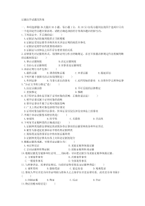 证据法学试题及答案