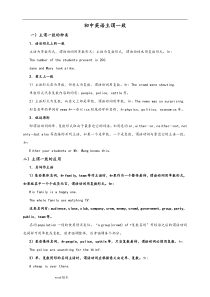 初中英语主谓一致讲解和练习题