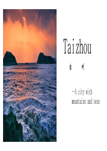 My-hometown--Taizhou英语介绍家乡台州PPT