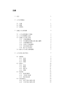工厂供配电技术-绪论(第一章)