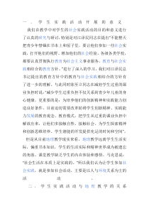 对学习马克思主义基本原理概论认识与感想
