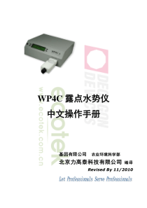WP4C中文手册