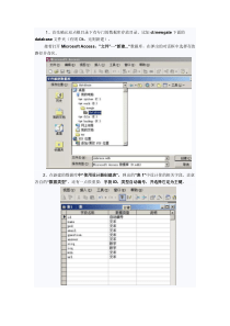 Dreamweaver制作数据库页面（DOC40页）
