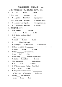 新版pep小学英语四年级下册unit1练习题[1]
