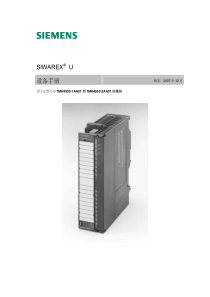 SIWAREX-U