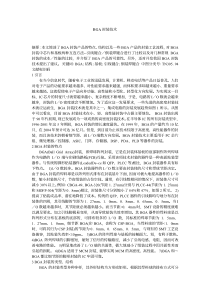 BGA封装技术