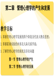 2管心的产生和发展