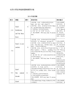 秋江苏译林版小学英语五年级上册教学计划