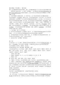 史学概论·笔记整理