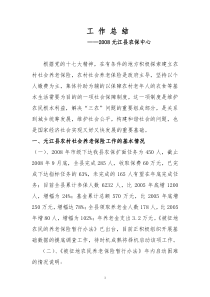 元江县农保中心工作总结