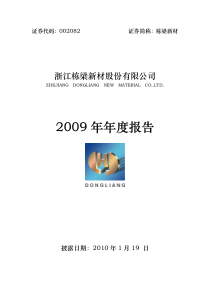 公司治理结构