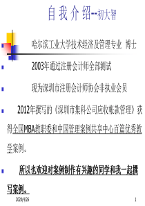 一财务报表的解读与分析的理论基础