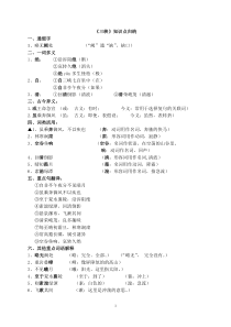 《三峡》知识点归纳