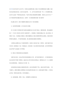 如何做好一名合格的销售内勤
