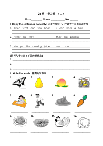 2B期中复习卷(二)