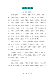 培训总结报告范文