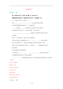 广州市2019-2020年中考英语模拟：完成句子