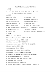 译林版英语四年级下册Unit-7-8单元知识点