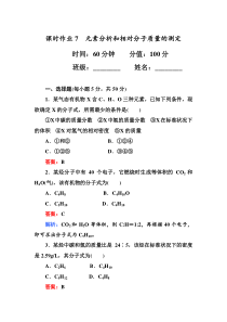 高中化学选修五第一章第四节练习