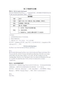 初二下英语作文合集