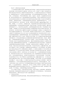 小儿麻醉并发症和处理