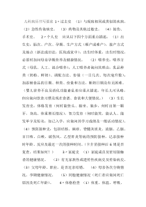 儿科病历书写要求