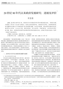 公司管理者的工作总结