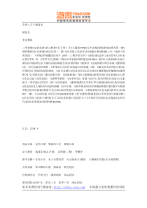 全国3万个楼盘名称汇总