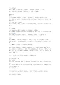 迷男方法的一些总结笔记