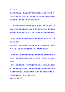 李凤山平甩功、和功