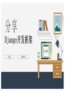 Python——django入门教程