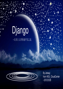 django入门