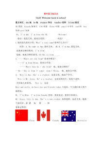 pep人教版小学英语三年级下册期中复习知识点