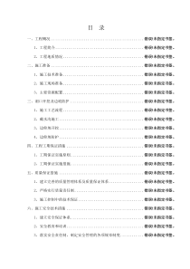 隧道洞口开挖及边仰坡防护方案