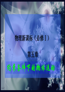 专题：类平抛运动