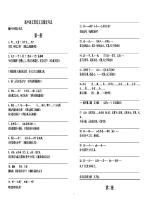 高中语文常见文言固定句式练习