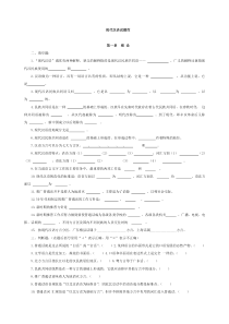 现代汉语习题库(所有章节加答案)