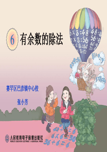 有余数的除法(比赛)