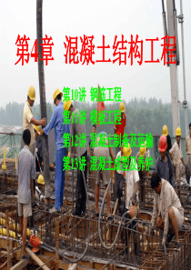 土木工程施工技术钢筋工程(2011年)