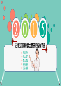 支付宝外卖商家入驻加盟指南