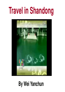 places in shandong to to(山东旅游)