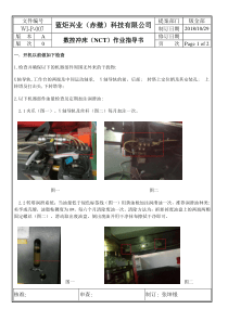 数冲操机指导